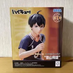 【ハイキュー!!】ハイプレミアムフィギュア ☆影山飛雄