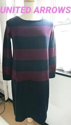 UNITEDARROWS 新品　ボーダー　ニットワンピース　38