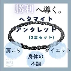 強力磁気 天然石アンクレット 2本入り アンクレット メンズ レディース 軽量