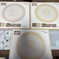 タイトーくじ ブルーナ アニマル C賞 デザインプレート ライオン、ミッフィー