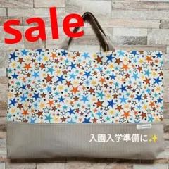 ハンドメイド　レッスンバッグ　図書バッグ　サブバッグ　手提げ　星　ブラウン
