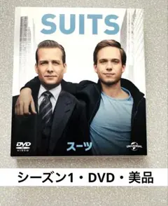 SUITS/スーツ シーズン1　バリューパック [DVD] ケース付き