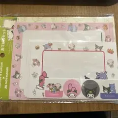 【モスバーガー限定】マイメロディ & クロミ おてがみセット