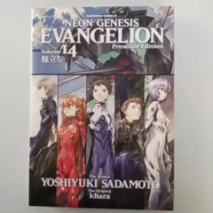 エヴァンゲリオン 最終14巻 限定版 CD付 ブックエンド欠品