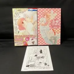 天使1/2方程式 8 特装版 SPまんが小冊子付き