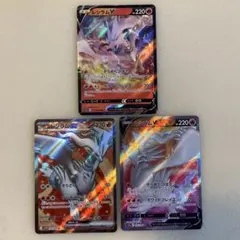 レシラムVRR、VSR、exSR3枚セット　まとめ買いにて各送料分お値下げ⭕️