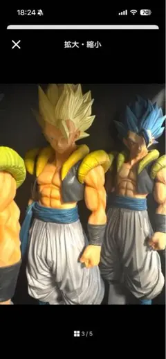 き*ん様 ドラゴンボール フィギュア GROSサイズ ゴジータ リペイント 1