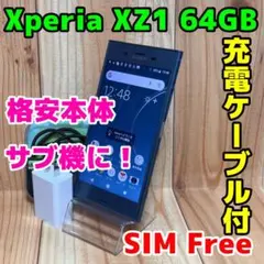 SIMフリー 本体 Xperia XZ1 64 GB 058G5 ブルー - メルカリ