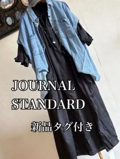 ジャーナルスタンダード ロングベスト ジレ 黒 リネン 綿麻夏毛 未使用