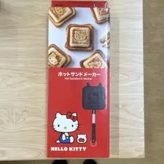 HELLO KITTY ホットサンドメーカーのサムネイル