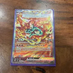 オーガポン・かまどのめんEX 210 HP SAR