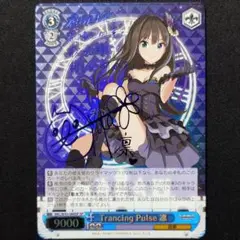 2025年最新】ヴァイス TRANCING PULSE凛の人気アイテム - メルカリ