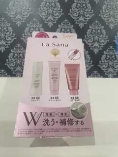 La Sana トライアルセット 10点