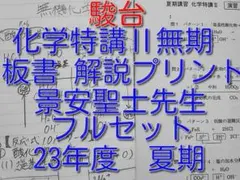数学特講（理系・完成編）[HG] - メルカリ