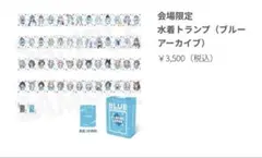 C108 YOSTAR 会場限定グッズ ブルーアーカイブ ブルアカ トランプ