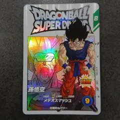 ドラゴンボール 孫悟空 SPカード ART-005 SDV5-005 孫悟空 SR | ドラゴンボールスーパーダイバーズ,通常弾,SDV弾