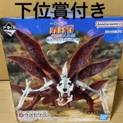 NARUTOーナルトー疾風伝　 輪廻の嘆きと平和の架け橋 一番くじ　ラストワン