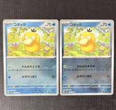 ポケカ コダック XYF BREAK 001/016 SM9 024/095 - メルカリ