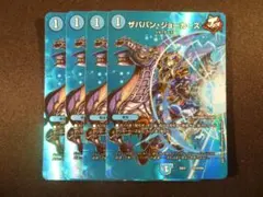 ザババン・ジョーカーズ 4枚セット④