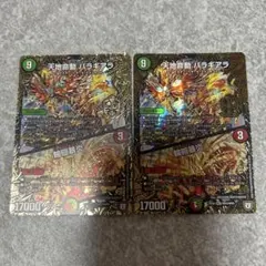 2026年最新】バラギアラ スリーブの人気アイテム - メルカリ