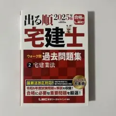 2025年最新】ウォーク問過去問題集の人気アイテム - メルカリ