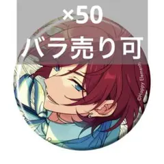 2026年最新】あんスタ イベコレ 缶バッジ 2023 winter 茨の人気