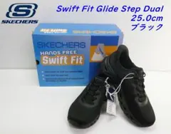 スケッチャーズ Swift Fit Glide Step Dual 25cm