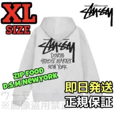 STUSSY ドーバーストリート マーケット ニューヨーク ジップパーカー XL