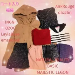 ブランドまとめ売り★INGNI他★コート ワンピース ニット レディース福袋