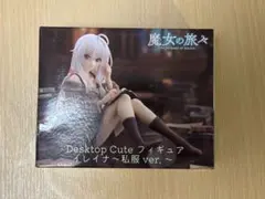 Desktop Cute イレイナ 私服 ver. 魔女の旅々