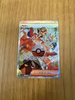 状態良しリザード C :1ED [CP3 004/032]ポケキュンコレクション - メルカリ