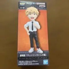 劇場版 チェンソーマン レゼ篇 ワールドコレクタブルフィギュア　デンジ
