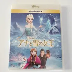 アナと雪の女王 MovieNEX 2枚組 DVD ブルーレイ ディズニー アナ雪