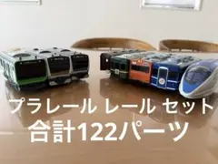 プラレールまとめ売り 車両・レール・情景部品セット