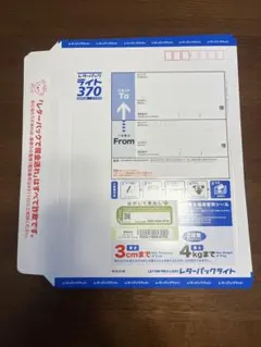 旧レターパックライト　370円 28枚 レターパック | 日本郵便株式会社