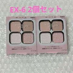 限定 KATE ポッピングシルエットシャドウ EX-6 チュチュピンクポップ×2