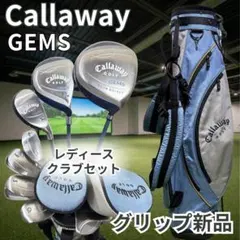 2026年最新】キャロウェイ gemsの人気アイテム - メルカリ