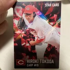 床田寛樹　広島東洋カープ　2026プロ野球チップス　スターカード