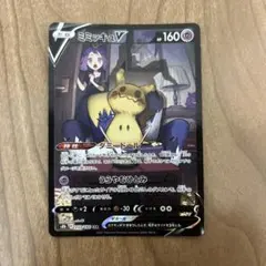 2026年最新】ポケモンカード ミミッキュvmax csrの人気アイテム - メルカリ