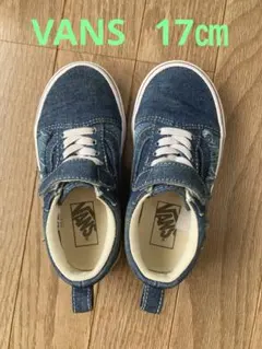 VANS キッズスニーカー　デニム　17㎝