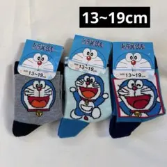ドラえもん靴下3足セット13~19cm