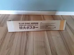SLAM DUNK 新装版　プレゼント　特大ポスターのサムネイル