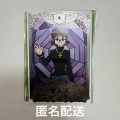 築地銀だこ×HUNTER×HUNTER 限定コラボカード シズク