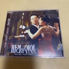 検事プリンセス オリジナルサウンドトラック CD - メルカリ