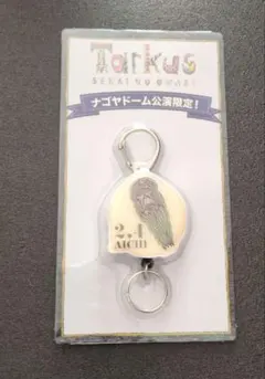 Tarkus SEKAI NO OWARI 会場限定キーリール　ナゴヤドーム