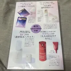 美ST 2026年5月号増刊　Special Edition付録