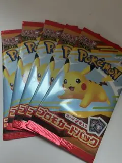 ポケモンカードゲームMEGA マクドナルド2025 プロモ5パック　未開封