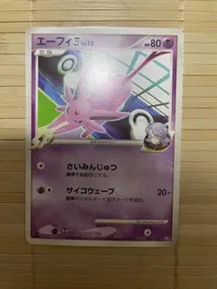 ポケモンカード エーフィLv55のサムネイル