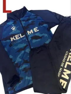 KELME ケルメ ウォームアップスーツ上下セット 防風タイプ