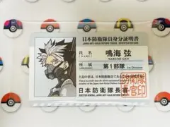 【即購入可】怪獣8号　怪獣8号展　鳴海弦　来場者特典